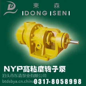 供应果酱泵 涂料泵 NYP高粘度转子泵型号齐全