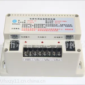 电梯应急电源/电梯对讲机电源/HX220-12V电梯应急照明电源