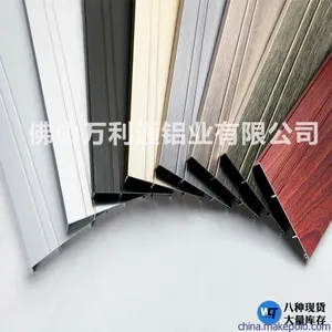 佛山万利通厂家大量直销铝合金踢脚线wlt-100紫金拉丝