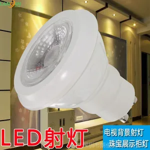 5W超亮LED射灯 服装店 珠宝展示柜 电视背景墙LED射灯