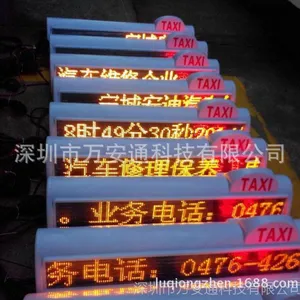led顶灯屏|出租车LED顶灯屏|深圳CZ车顶灯厂恒流更稳定车载屏厂家