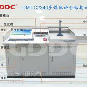 DMTC2340多媒体讲台厂价直销专业生产 多媒体天中央控制器