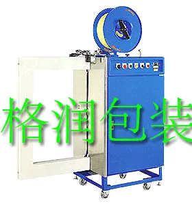 上海格润-B-202全自动侧捆式打包机捆扎机