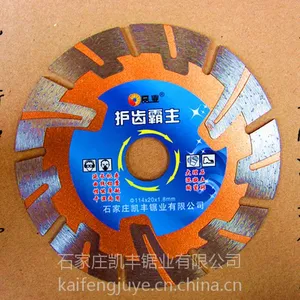 干湿两用护齿型金刚石切割锯片高硬石材瓷砖花岗岩建筑砖云石刀片