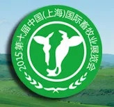 2015第十届中国（上海）优质畜禽产品及畜牧业展览会