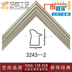 ps发泡相框 镜框 画框 装饰线条厂家哪里有 广州艺欣专业制造