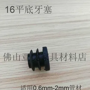 塑料配件直径16平底牙塞 圆管塞塑料堵头圆管塞堵头脚垫