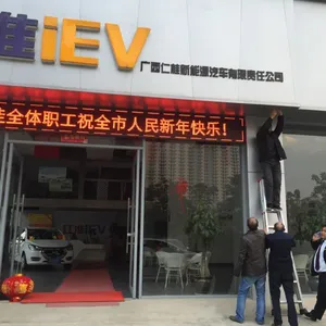 广西仁桂新能源汽车有限责任公司
