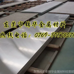 ��Ӧ����06Cr13Al���Ȳ���� 06Cr13AlԲ��/�ְ� ��ݸ06Cr13Al����