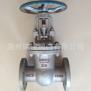 Z41H-16C碳钢法兰闸阀