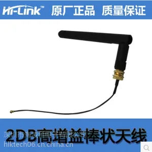 2.4Gwifi模块天线 sma接口 6db全向天线 铜 无线路由器增益天线