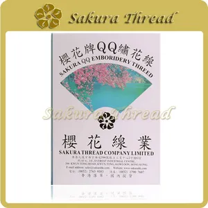 樱花牌电脑绣花线50D 75D涤纶线色卡 量大赠送 600色现货