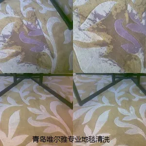 青岛专业清洗办公地毯,酒店地毯,家庭块毯上门取送