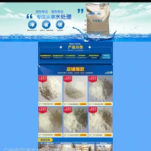 淼通MT-111除铜剂 铜离子超标处理剂 络合铜处理剂 净水絮凝剂