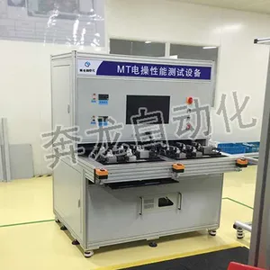 奔龙自动化电能表外置断路器自动生产线