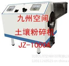 供应北京土壤粉碎机生产 土壤粉碎机厂家