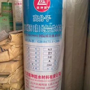 供应北京高分子聚乙烯丙纶防水卷材厂家