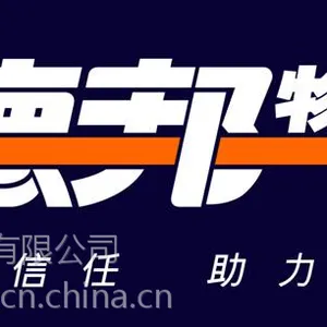 3M 艾利 山本 德邦物流 门头招牌制作