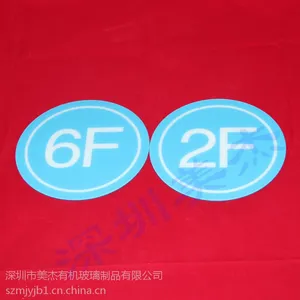 楼层牌 优质亚克力楼层牌 丝印有机玻璃显示牌 深圳原厂家亚克力门牌