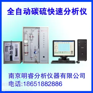 供应碳钢法兰碳硫联测仪 碳钢碳硫元素分析仪 明睿MR-CS-8F型