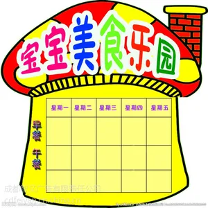 幼儿园早餐食谱展示牌 亚克力可更换内容安排表 有机玻璃插盒式