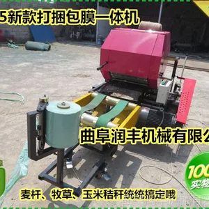 青贮包膜机 湖南饲料青贮包膜机 包膜机图片