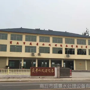 商丘盛景水处理设备有限公司是拥有多年的专业从事水处理设备研究开发制造于一体的科技型企业。