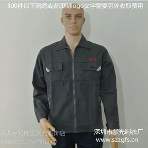 定制冬装夹克工衣深圳龙岗厂服定做广州海珠工作服工装厂家直接供应