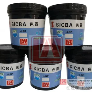 日本色霸SICPA移印UV油墨 UVP系列(键盘专用环保油墨)