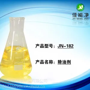 环保除油剂深圳厂家供应