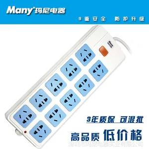 玛尼正品热销插座过载保护2米线长10位总控插座DS-410插座批发