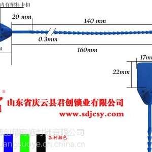 湖北厂家直销塑料封条