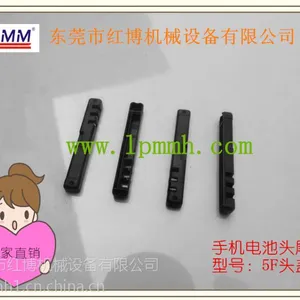 手机电池头尾盖,红博,质量***