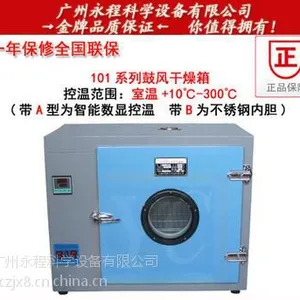 ��Ʒ101-3B ���ȹķ������ ��ҵ������ƿ��� ʳƷҩ�ĺ���