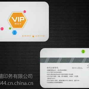 西安元盛PVC卡印刷,会员卡制作,卡类印刷,陕西制卡厂采用进口UV油墨