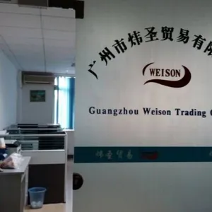 广州市炜圣贸易有限公司