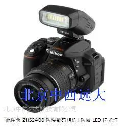 ZXJ供矿用数码相机 型号:SBT2-ZHS2400 库号:M268610