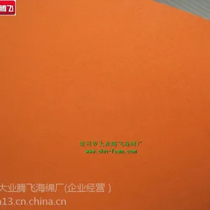 防震海棉片材1026型号