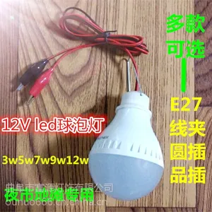 供应12V36VLED灯 摔不烂的led节能灯中山厂家低价批发