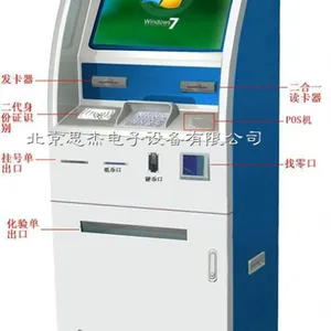 北京思杰电子触控产品触摸查询一体机