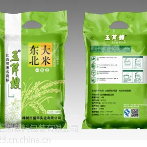 供应大米真空包装袋——东光汇海塑料包装公司