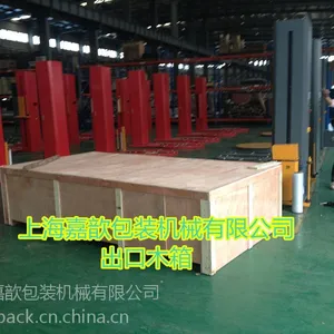 上海嘉歆缠绕机生产厂家 缠绕机批发