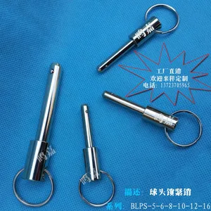 拉环式 快插销 快拆销 快速释放销 双珠紧锁销米思米标准BLPS球头锁紧销