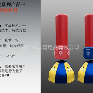 智能沙袋护具VRN智能沙袋