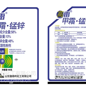 拆爽甲霜锰锌烯酰锰锌烯酰吗啉