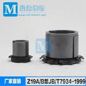 Z19胀紧套,免键轴套,进口涨紧联接套,曼侬MAK250涨套,免键轴衬