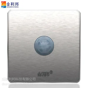 金利邦红外人体感应延时可调4线86型智能开关节能金属壳质保3年