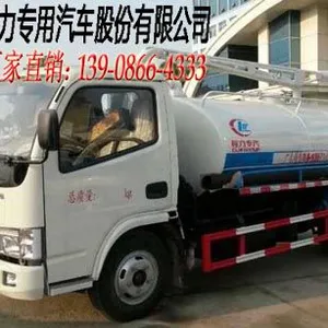 湖北新中绿蓝牌3方吸粪车厂家供应,蓝牌可上户,价格优惠