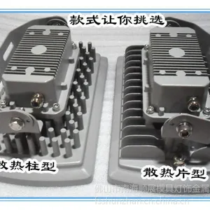 供应厂家优质供应 LED隧道灯外壳 30W