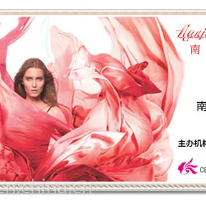2016南京美博会【南京国际美博会11月18-20】